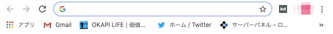 ブックマークバーカスタマイズ前